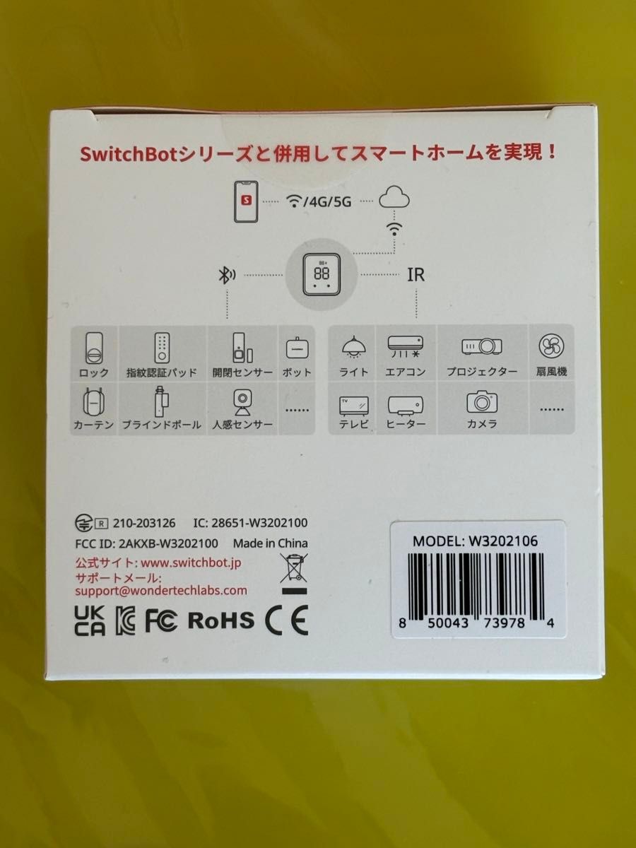 SwitchBot スイッチボット ハブ2