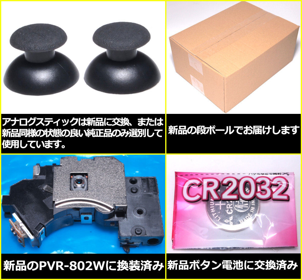 メンテナンス清掃 円周キズ対策 新品レンズ PS2 SCPH-70000 薄型 セット コントローラー メモリーカード 本体 PlayStation2 オーバーホール_画像10