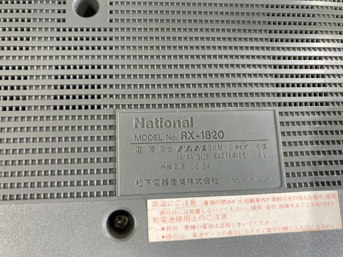 SONY トランジスタラジオTFM-110D National ナショナル　ラジオカセットレコーダー RX-1820 RX-M40A 昭和レトロ 現状品 3点　おまとめ_画像6