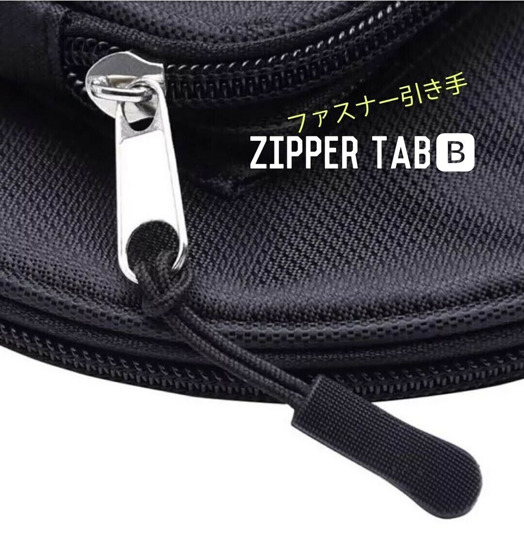 ZipperTab-B#売れ筋商品!ジッパータブ/ファスナー引き手●color：Black●30個+ボーナス!5個(計35個)セット：期間限定セール！送料込み799円の画像4