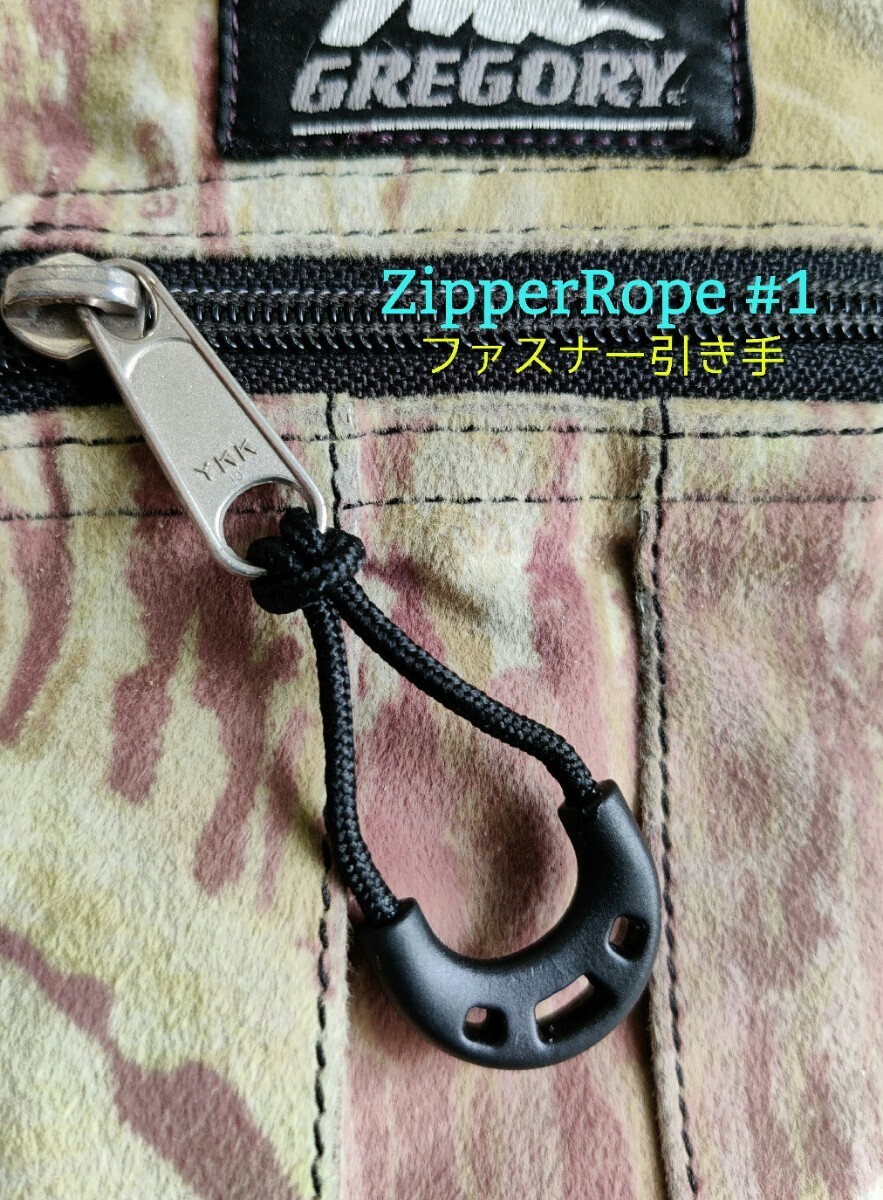 “高品質”ジッパータブ/ジッパープル/ファスナー引き手/ZipperRope#1■color：Black■Style#1×10個セット：Special Price！送料込み599円の画像8