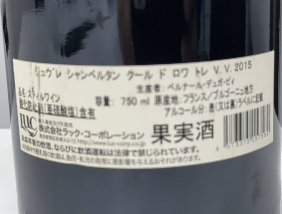 ジュヴレ シャンベルタン キュヴェ クール ド ロワ トレ ヴィエイユヴィーニュ 2015 ベルナール・デュガ・ピィ 750ml DUGAT-PY _画像3