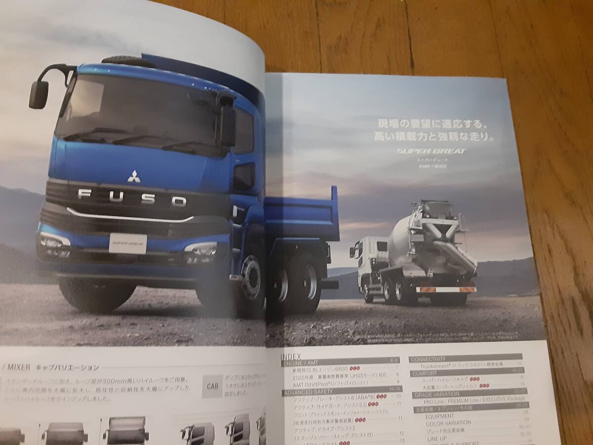 2023 year 12 month newest version new model Mitsubishi Super Great dump mixer main catalog 