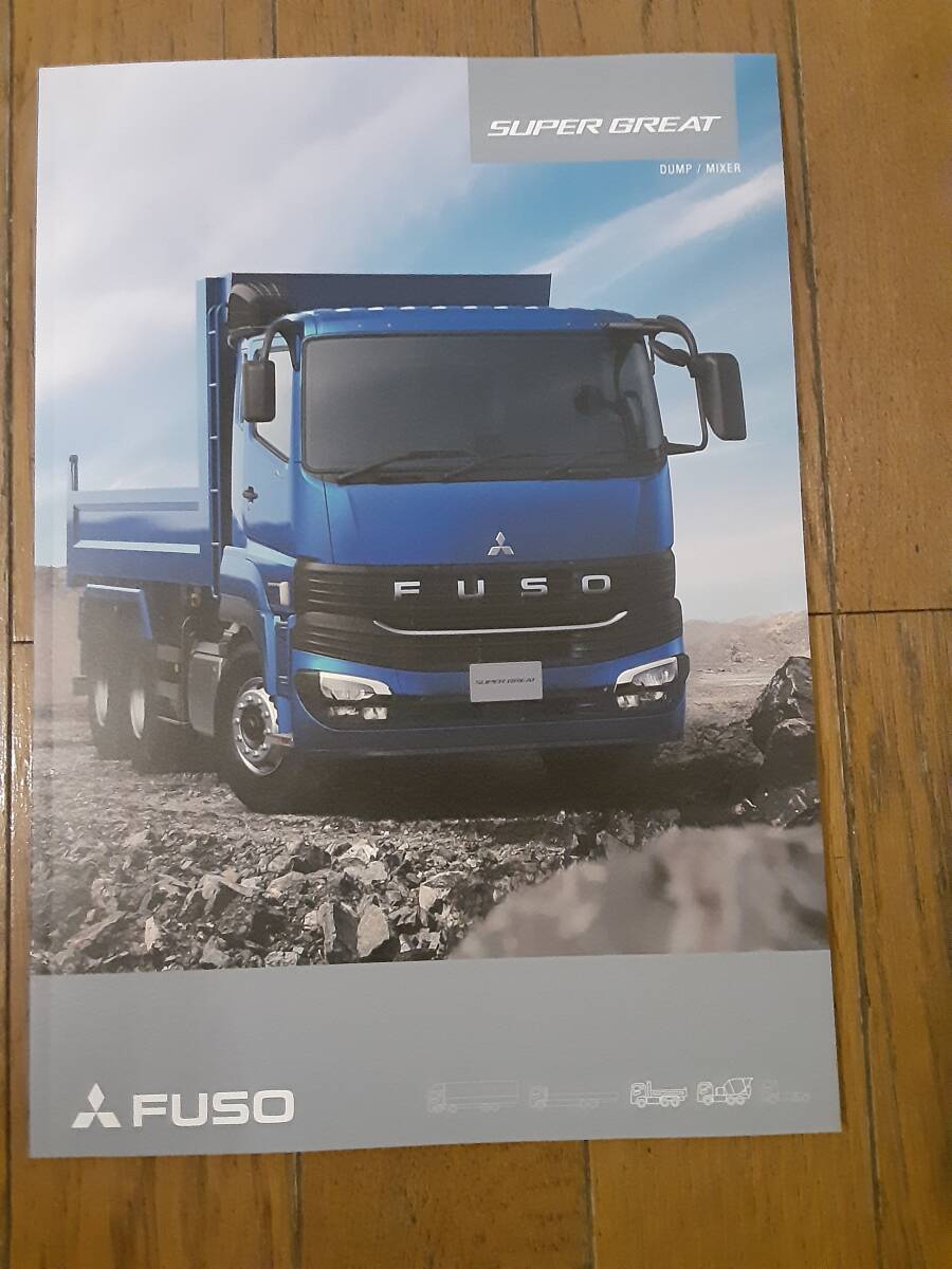 2023 year 12 month newest version new model Mitsubishi Super Great dump mixer main catalog 