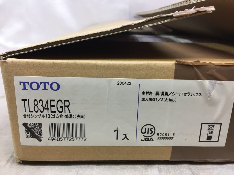 【未使用品】TOTO トートー 台付シングル混合水栓 TL834EGR シャワーホース_画像7