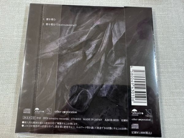 摩天楼オペラ 最新オリジナルシングルCD「闇を喰む」国内盤 未開封品!!_画像2