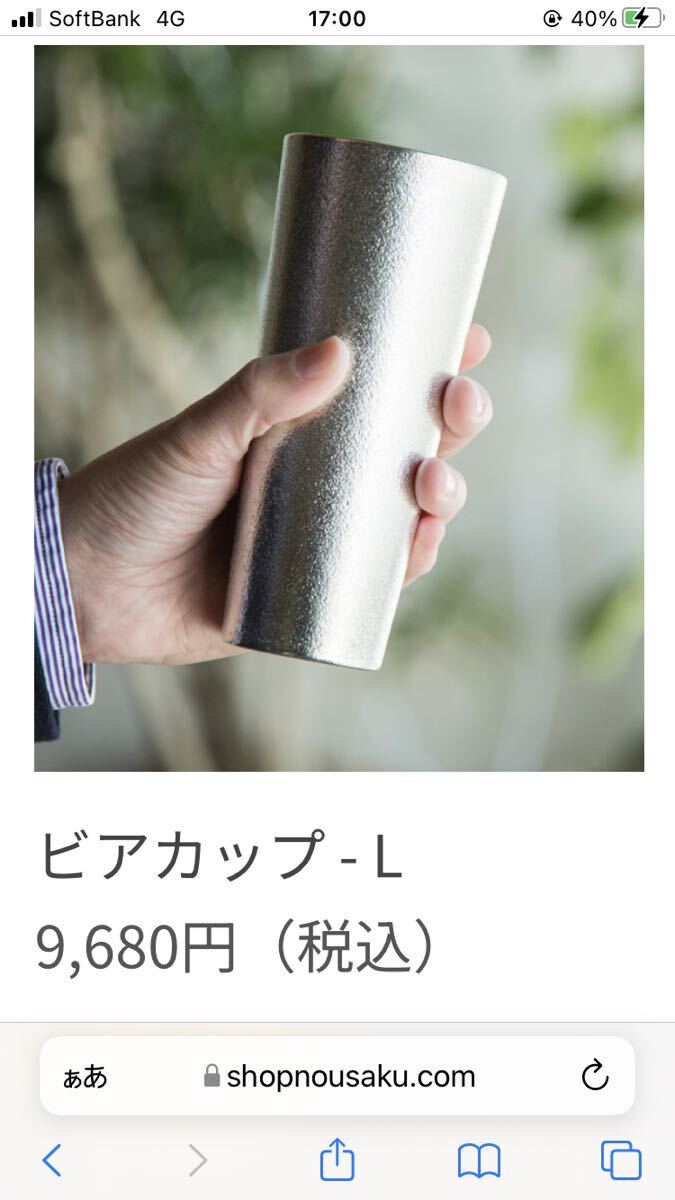 〈送料無料〉能作 ビアカップ タンブラー L 錫 酒器 金属製 435cc コップ ビアグラス ビールジョッキ ビールグラス NOUSAKU_画像7