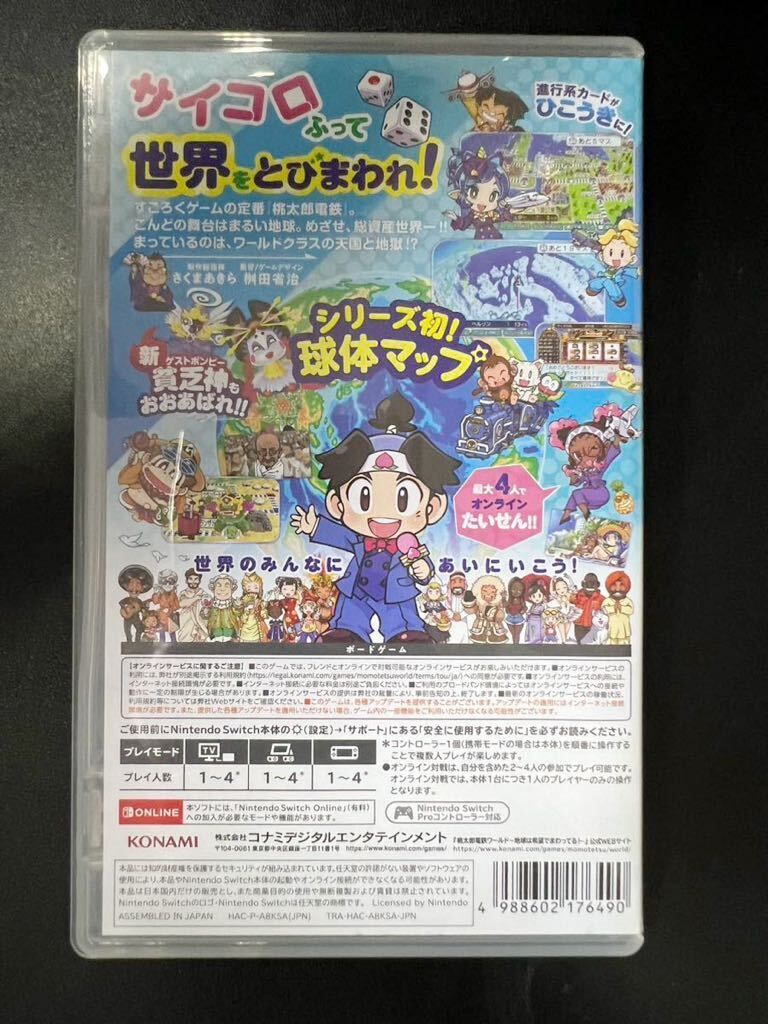 桃太郎電鉄ワールド 〜地球は希望でまわってる！〜Switch Nintendo 任天堂 早期購入特典ありの画像2