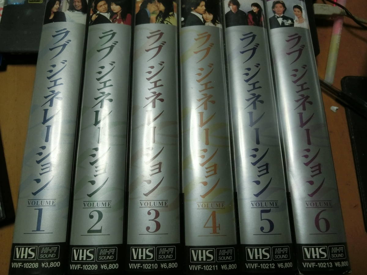 新品ケース交換済み ラブ ジェネレーション DVD 全6巻 Yahoo!オークション - ラブジェネレーション 全6巻SET木村拓哉