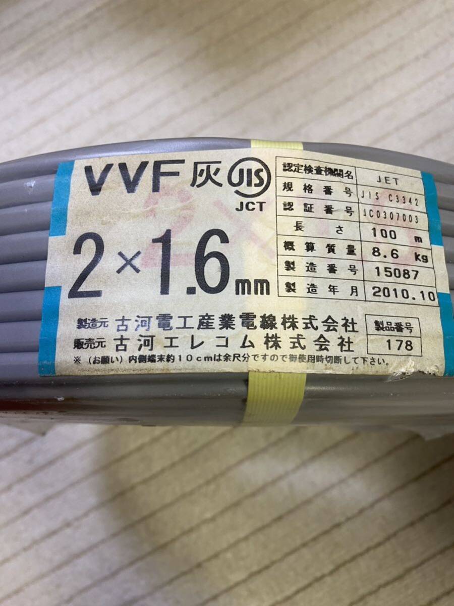 VVFケーブル 21.6mm 灰色 100m 未使用長期保管品の画像1