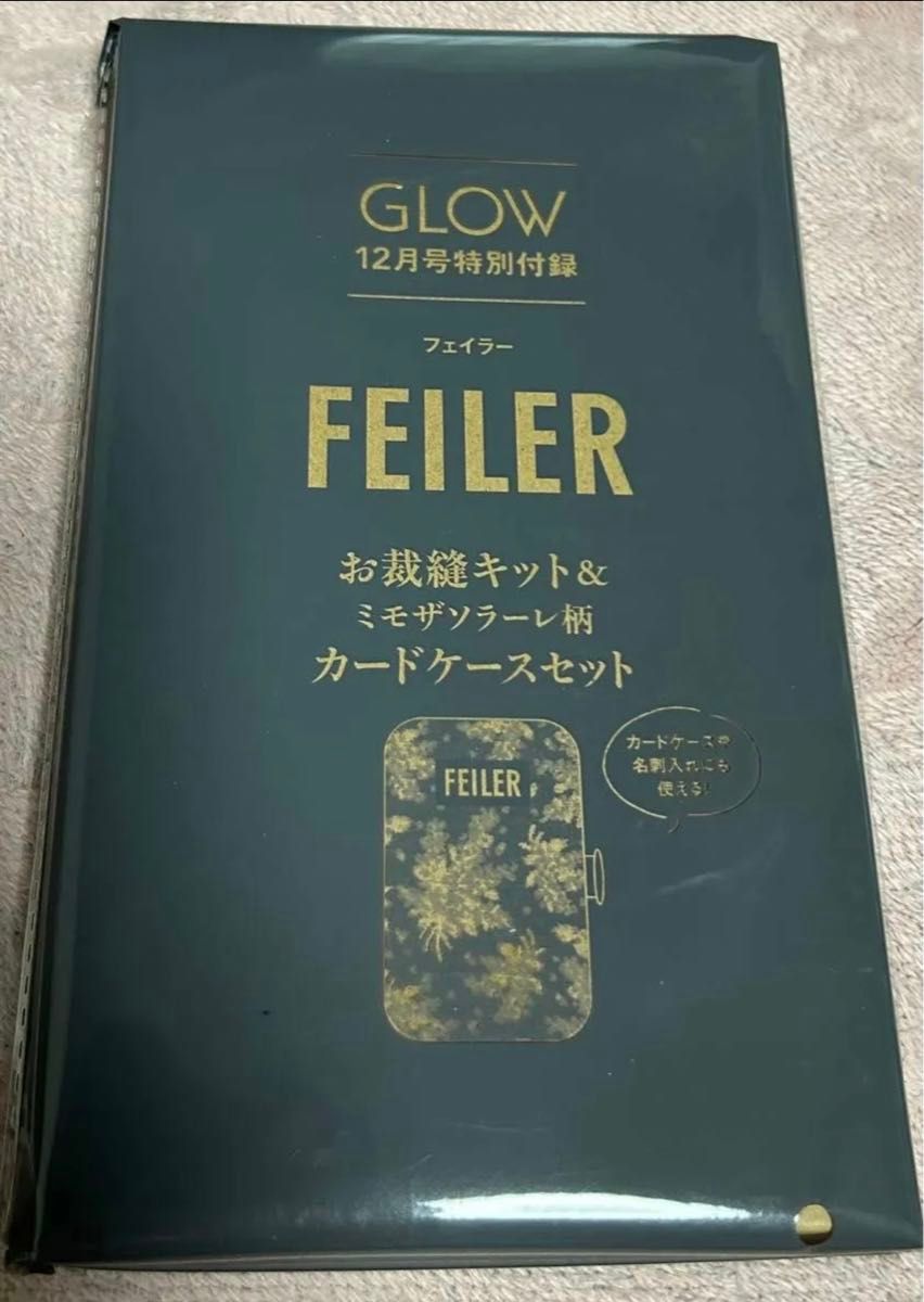 GLOW グロー 2023年12月号付録　FEILER お裁縫キット＆ミモザソラーレ柄 カードケースセット