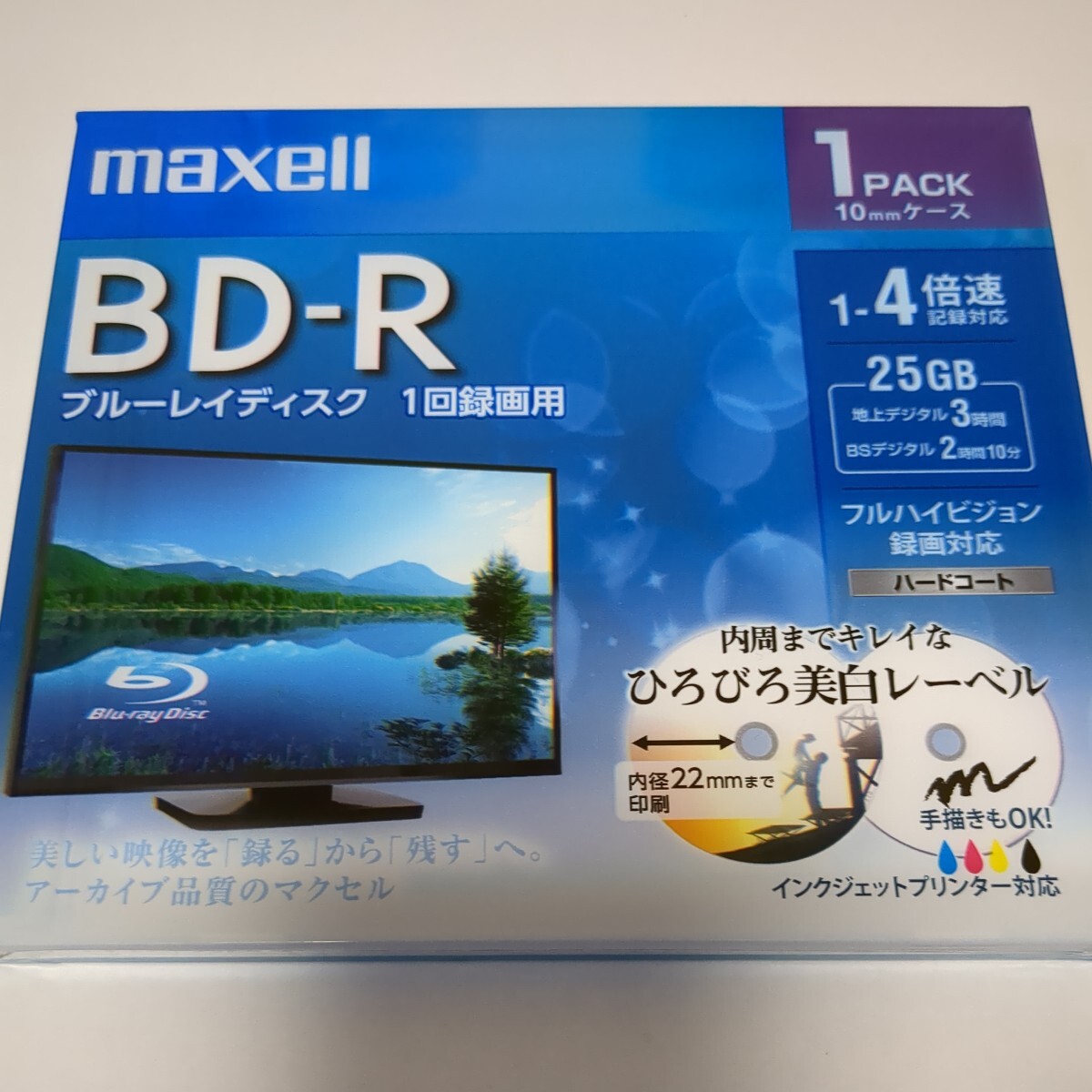 DVD-R DL BD-R 録画用 ブルーレイディスク 記録メディア maxell マクセル まとめて オマケあり 送料無料_画像4