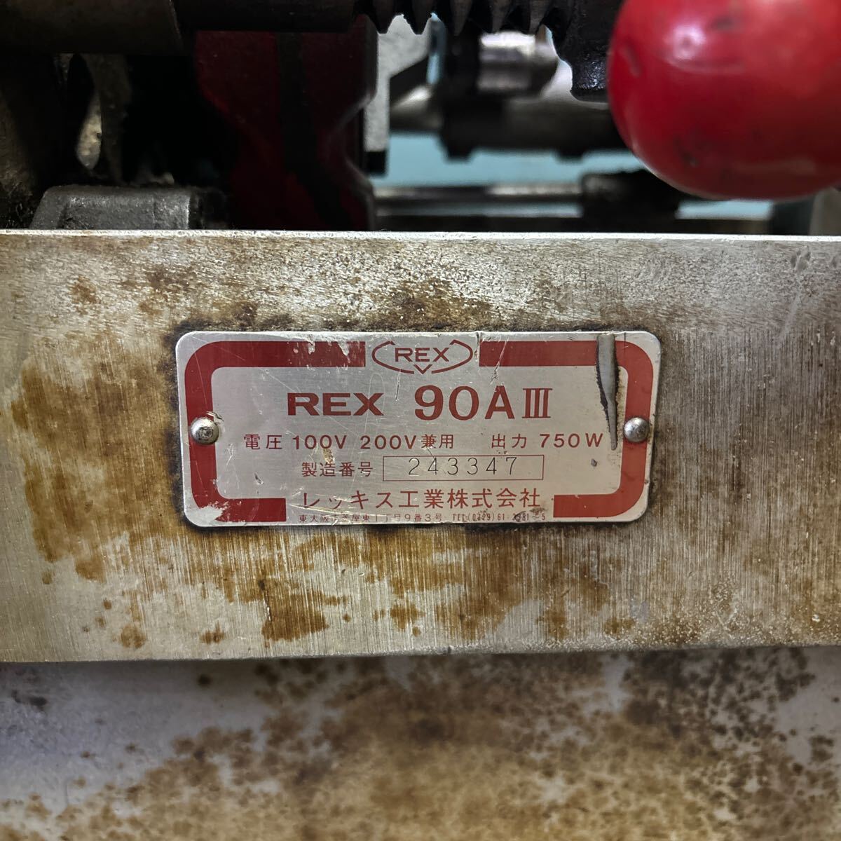 中古 REX レッキス パイプマシン ねじ切り機 90AⅢ 100V/200V兼用 の画像3