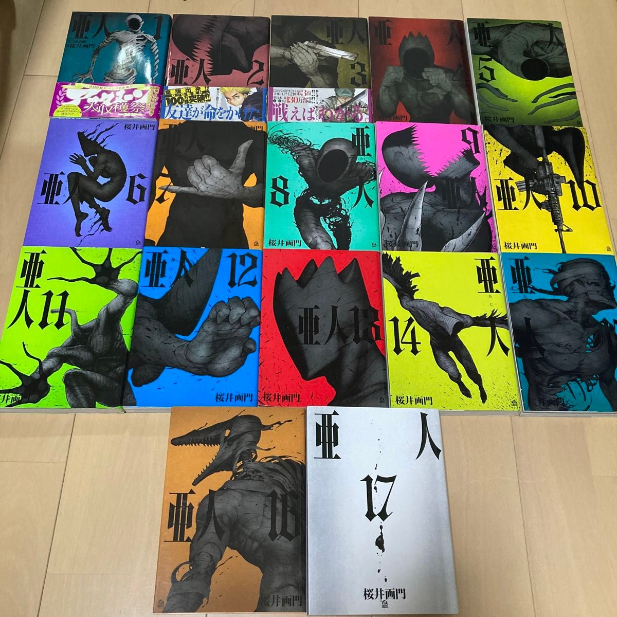 亜人 全巻セット 1巻から17巻 完結|Yahoo!フリマ(旧PayPayフリマ) 亜人 全巻セット 1巻から17巻 完結|Yahoo!フリマ(旧PayPayフリマ)