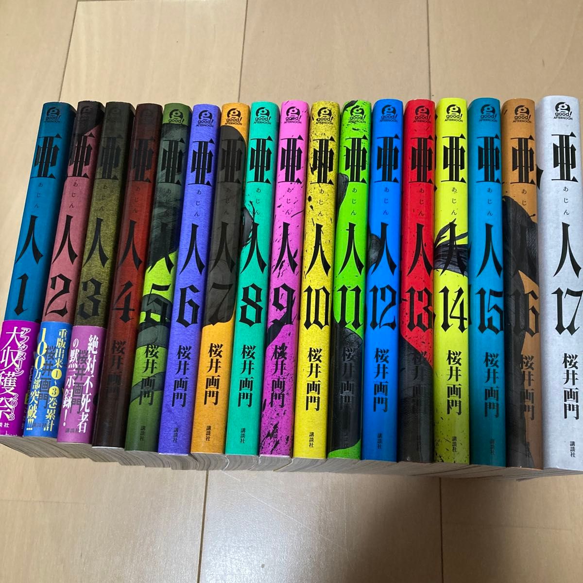 亜人 全巻セット 1巻から17巻 完結|Yahoo!フリマ(旧PayPayフリマ) 亜人 全巻セット 1巻から17巻 完結|Yahoo!フリマ(旧PayPayフリマ)