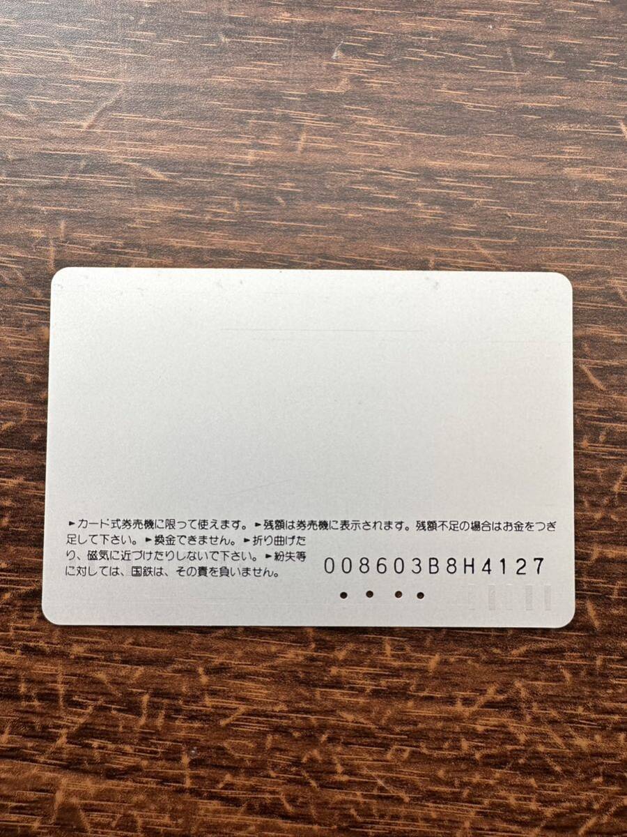 ◆1円◆東北・上越新幹線上野駅開業１周年記念 日本国有鉄道 使用済オレンジカード 昭和ノスタルジー アンティーの画像2