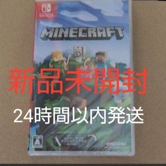 【新品未開封・送料込み】マインクラフト Minecraft Nintendo Switch ソフト ニンテンドースイッチ