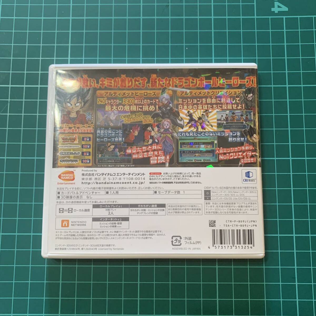 3DS ドラゴンボールヒーローズ アルティメットミッションX 同梱可_画像2