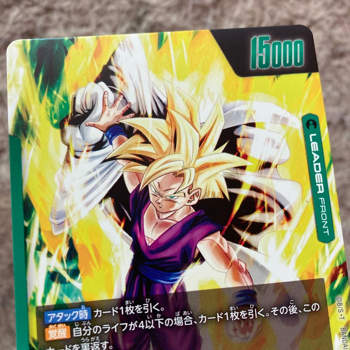 ドラゴンボールカード 孫悟飯 少年期 リーダーパラレル 覚醒の ドラゴンボールカード 孫悟飯 少年期 リーダーパラレル 覚醒の