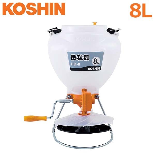 工進 手動式 散粒機 8L HD-8 肥料散布機 散布器 散布機 胸掛式 農薬 種子 肥料 除草剤 融雪剤 農機具_画像1