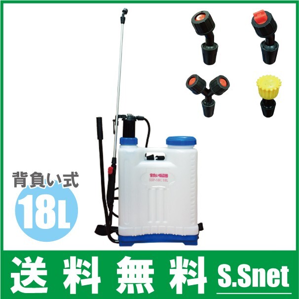 噴霧器 背負式 18L 手動式 噴霧ノズル4種付 蓄圧式噴霧器 除草剤 散布機 噴霧機 殺虫剤 農薬 スプレー 農業用 プロ用_画像1