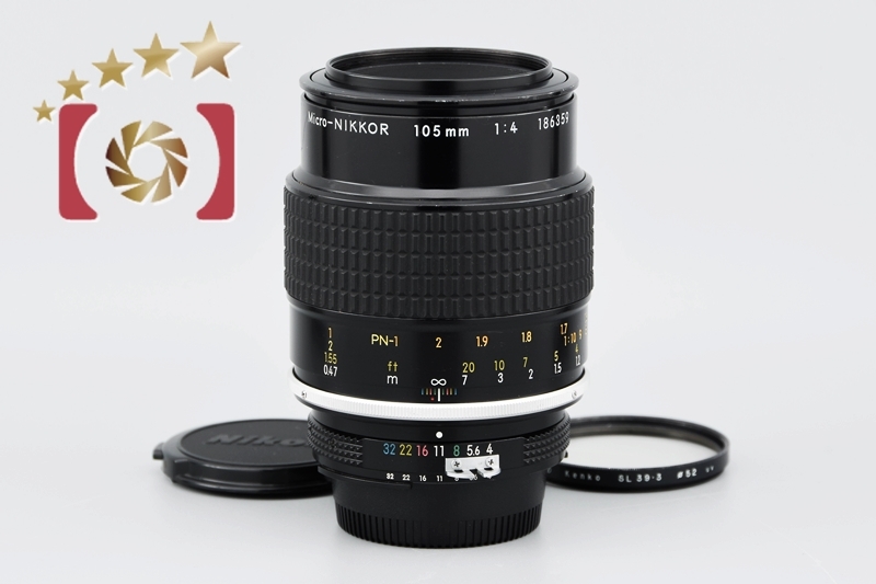中古】Nikon ニコン Ai MICRO NIKKOR 105mm f/4 中古】Nikon ニコン Ai MICRO NIKKOR 105mm f/4