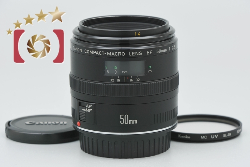 【中古】Canon キヤノン EF 50mm f/2.5 コンパクトマクロ_画像1