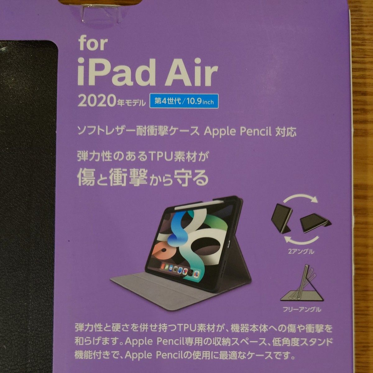 新品未使用 iPad Air ELECOM ソフトレザー耐衝撃ケース