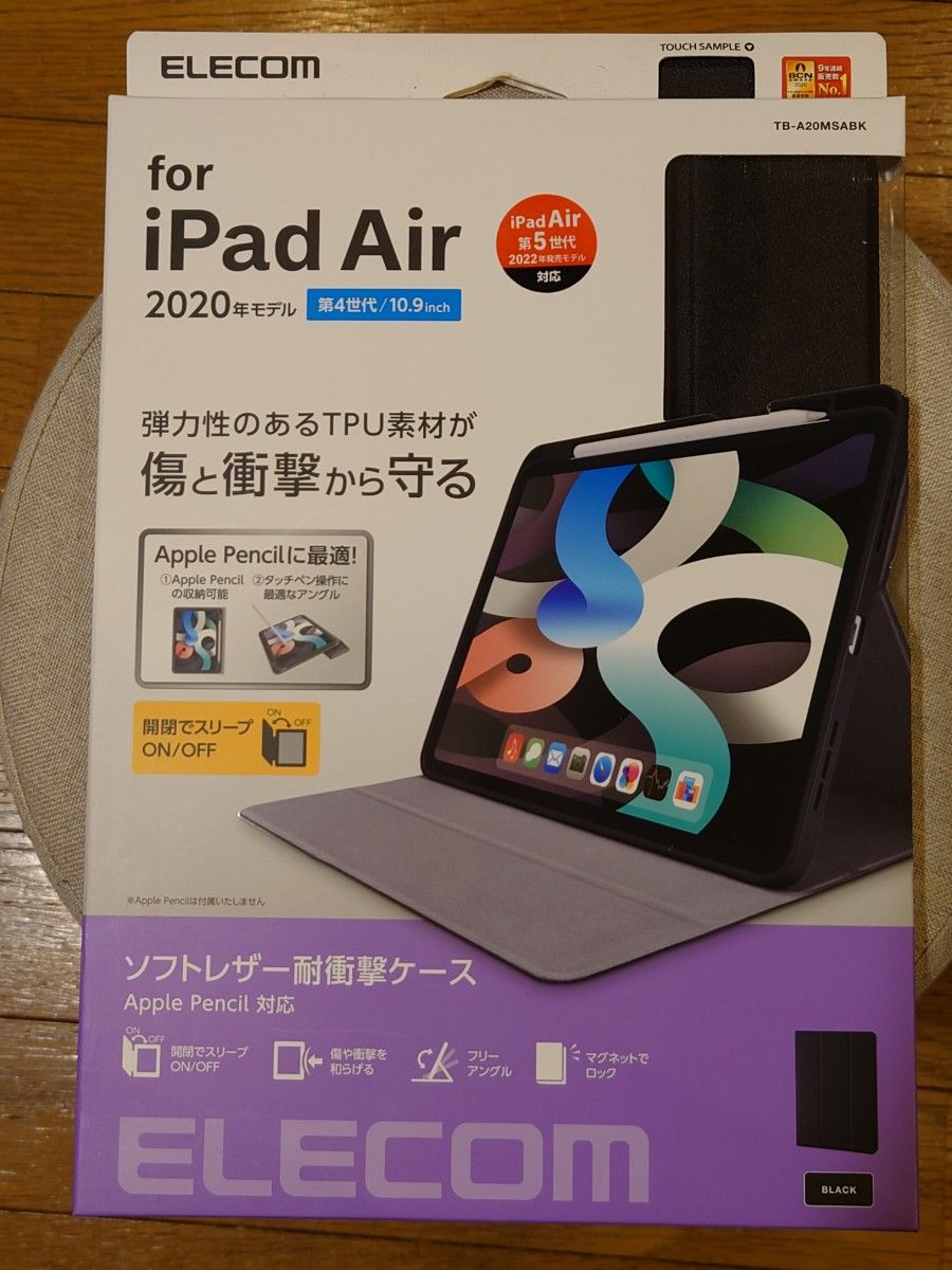 新品未使用 iPad Air ELECOM ソフトレザー耐衝撃ケース