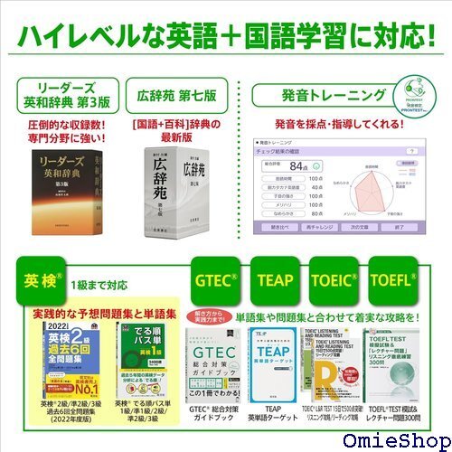 カシオ 電子辞書 高校生 英語・国語強化 エクスワード コンテンツ ブラック XD-SXN492BK 特別セット 87