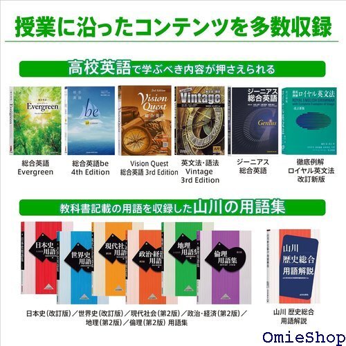 カシオ 電子辞書 高校生 英語・国語強化 エクスワード コンテンツ ブラック XD-SXN492BK 特別セット 87