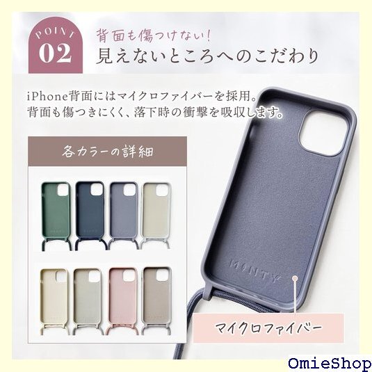 MINTY iPhone12 mini ケース ショルダーストラップ付き シリコン ダスティモーヴ 853