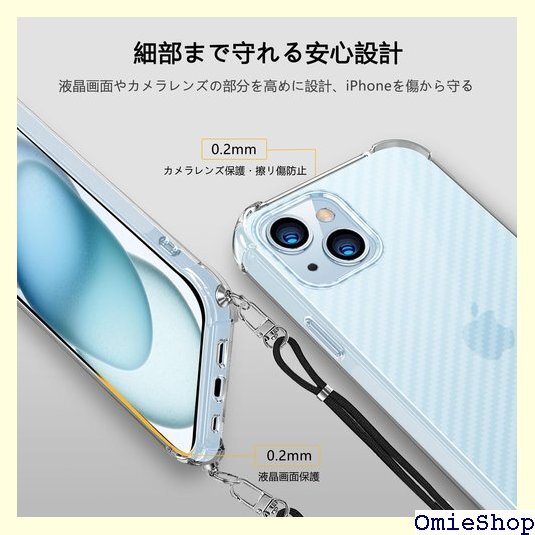 iPhone 15 Plus ケース クリア ネックス 速充電対応 全面保護 iphone 15plus カバー 1165_画像2