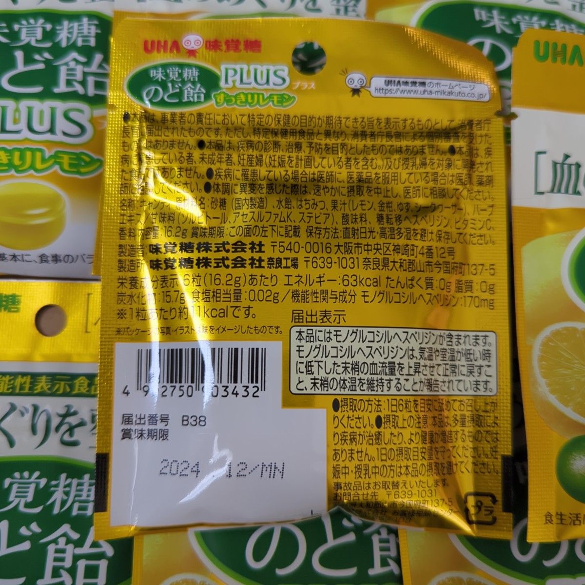 ＵＨＡ味覚糖　のど飴　プラス　すっきりレモン　16.2g　10点セット