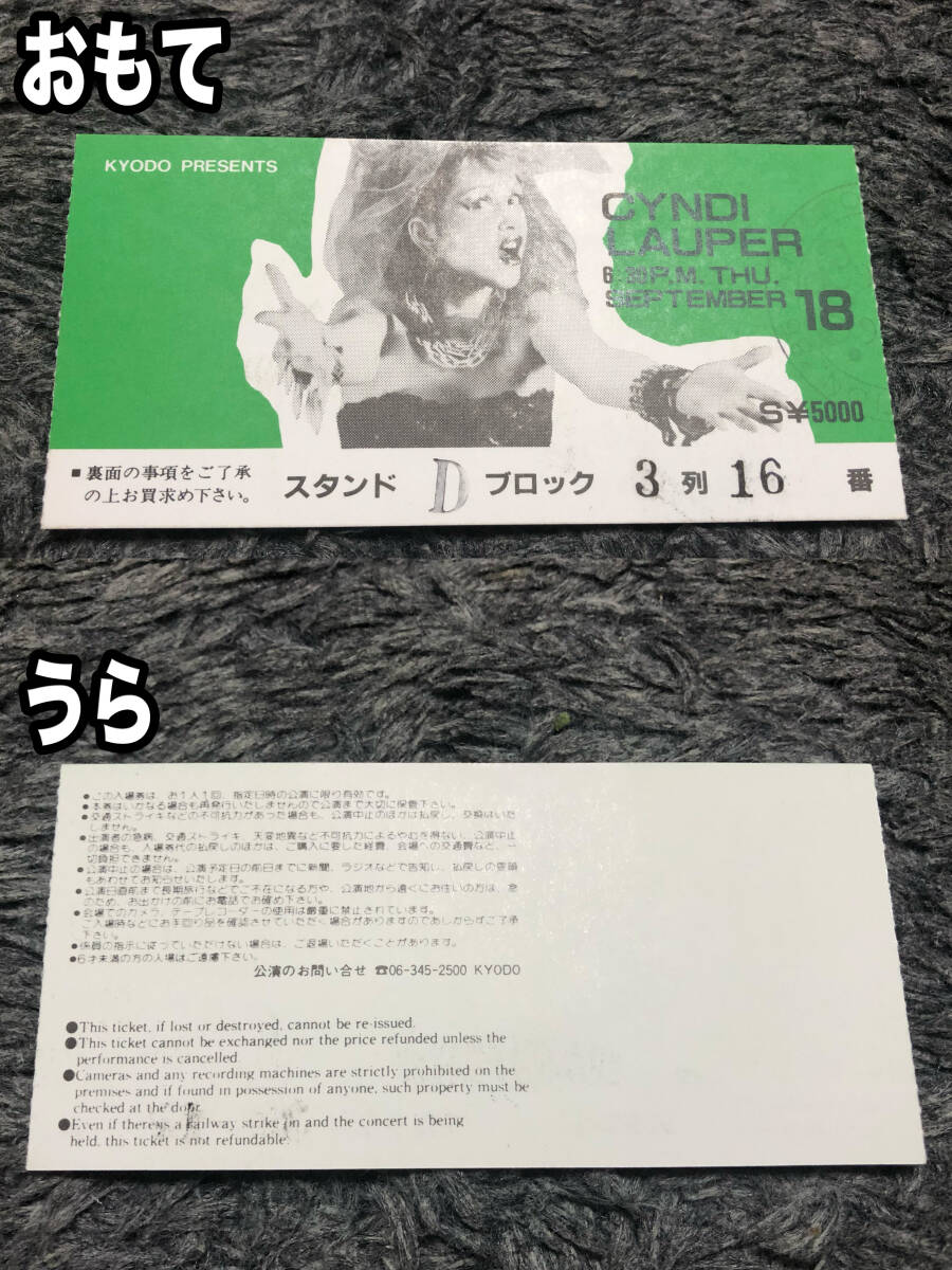  ticket half ticket 8 pieces set CYNDI LAUPER NEW ORDER BLONDIE Duran Duran KRAFTWERK EARTH WIND&FIRE SCORPIONS CULTURE CLUB Osaka ... day 