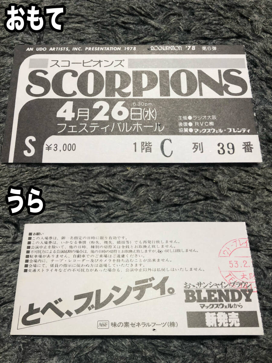  ticket half ticket 8 pieces set CYNDI LAUPER NEW ORDER BLONDIE Duran Duran KRAFTWERK EARTH WIND&FIRE SCORPIONS CULTURE CLUB Osaka ... day 