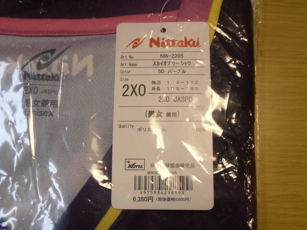 【送料無料・新品】nittaku ニッタク　卓球ウェア　ユニフォーム　スカイオブリーシャツ　パープル　２ＸＯサイズ　　_画像2