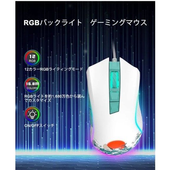 【新品未使用】ゲーミングマウス  usb有線 高性能オプティカルセンサー ゲーミングマウス マウス Mouse