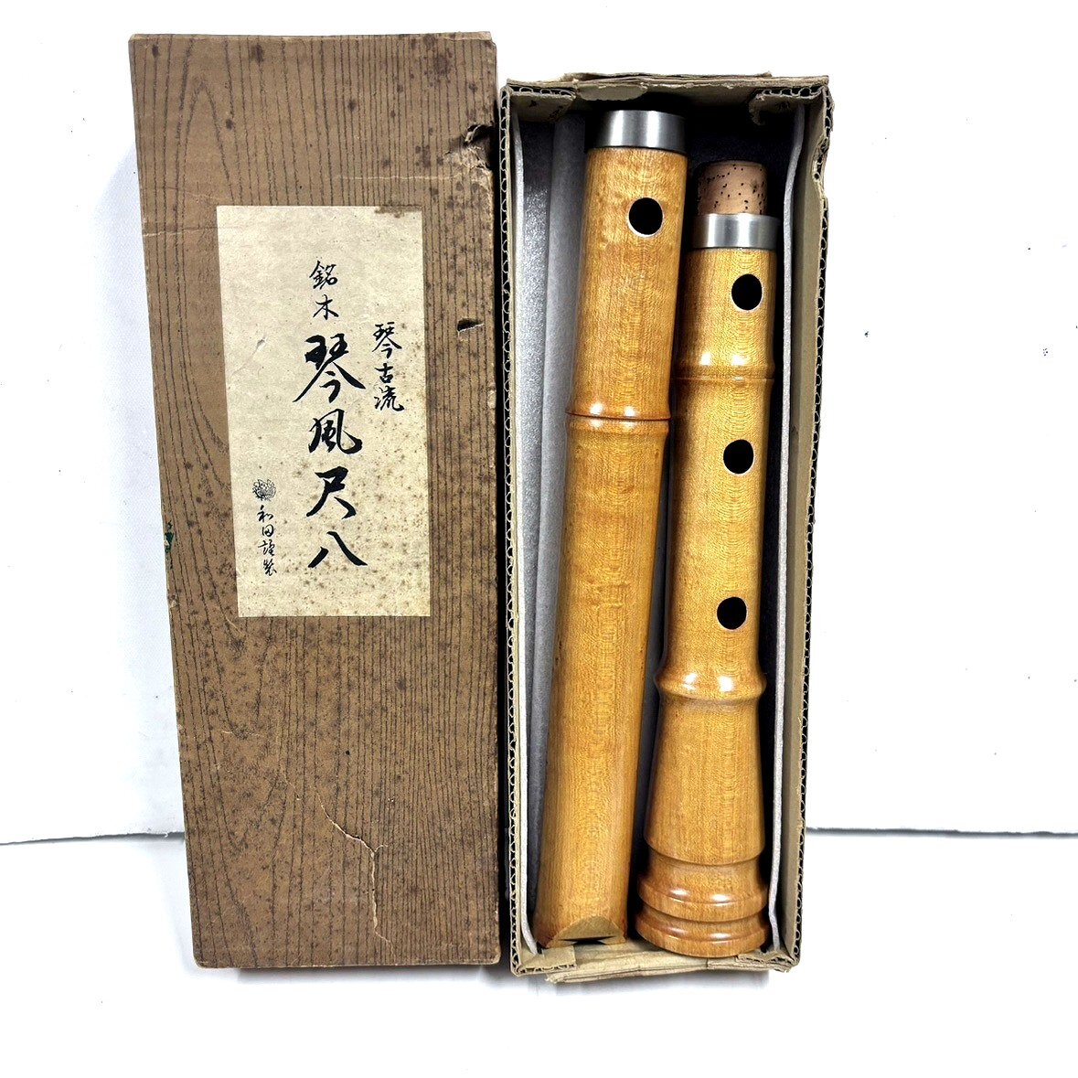 【41】【併売・店頭引取可】和田謹製 琴古流 銘木 琴風尺八 全長約54.5cm 尺八 木管楽器 ワダ楽器 工芸 伝統文化 伝統工芸品 長期保管品_画像1