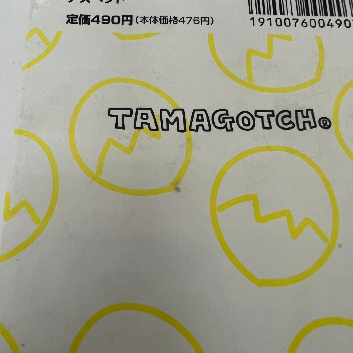 [86]BANDAI Bandai TAMAGOTCHI Tamagotchi 4 point . summarize ..... attaching operation not yet verification goods present condition goods junk treatment 1997