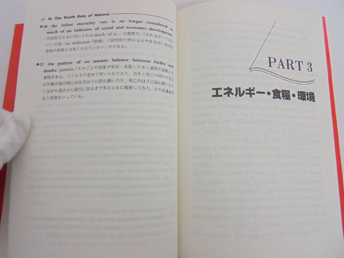 【86】1円～トレンディ英文読解 過去問研究シリーズ 古川修平著 教学社 汚れ スレ有り_画像6