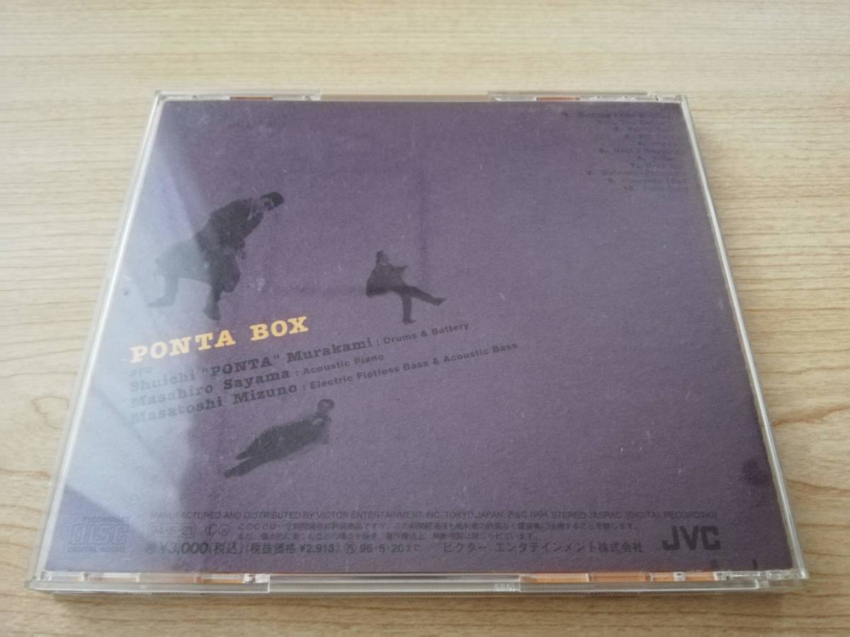 PONTA BOX / PONTA BOX / 中古CD_画像5