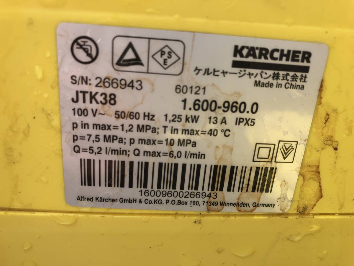 動作品 K-1670 KARCHER/ケルヒャー 家庭用高圧洗浄機 JTK38 (ジャパネットモデル) 高圧洗浄機 の画像7