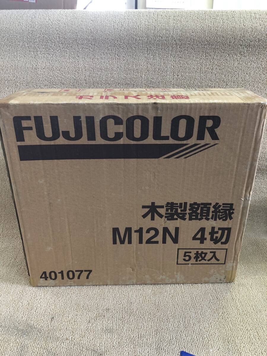 未使用保管品 5枚入り K-1707 FUJICOLOR/フジカラー 木製額縁 M12N 4切 木製フレーム 額縁 401077_画像2