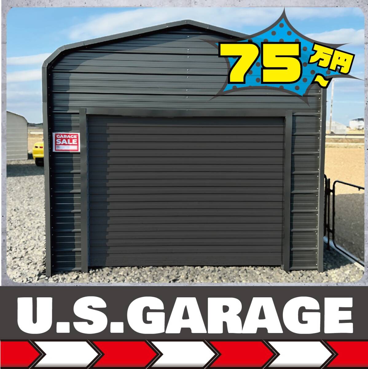 アメリカンガレージ】U.S.GARAGE セルフビルド組み立てキット新 アメリカンガレージ】U.S.GARAGE セルフビルド組み立てキット新