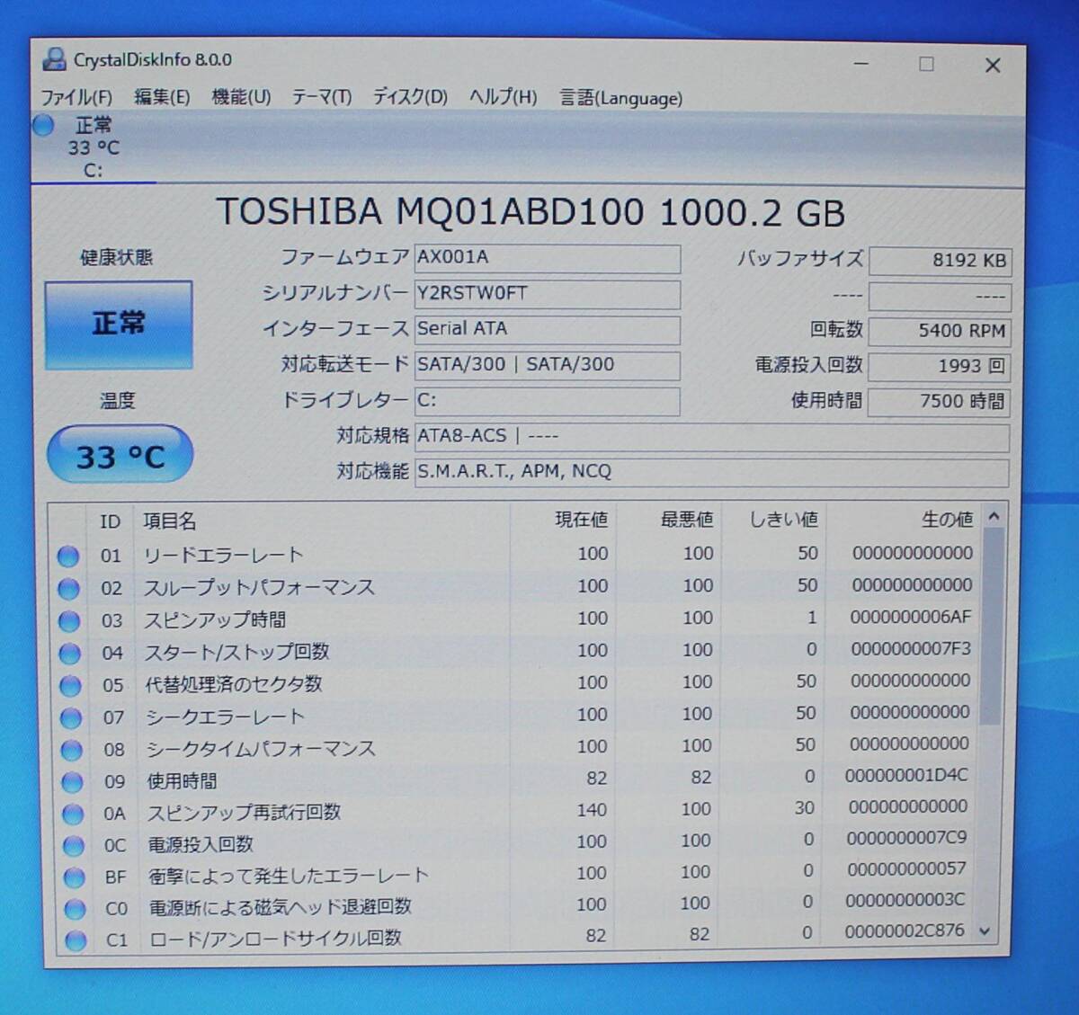 Diginnos Galleria QF875 Core i7-3740QM 2.70GHz 16GB 1TB 17.3インチ ジャンク 【W16】_画像4