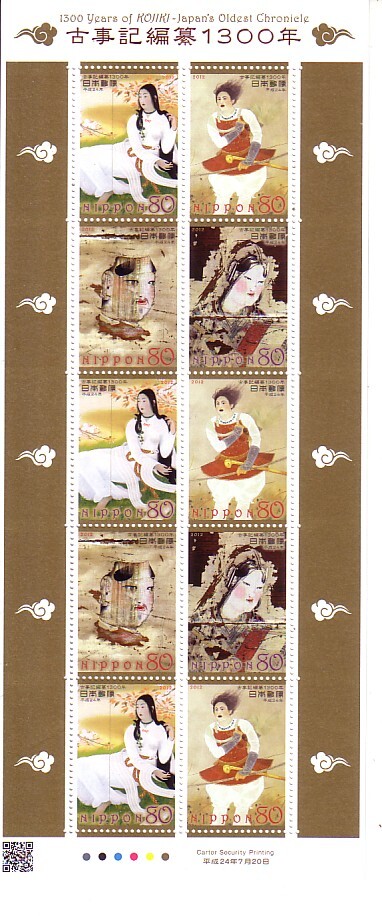 [ old . chronicle compilation .1300 year ]. commemorative stamp. 