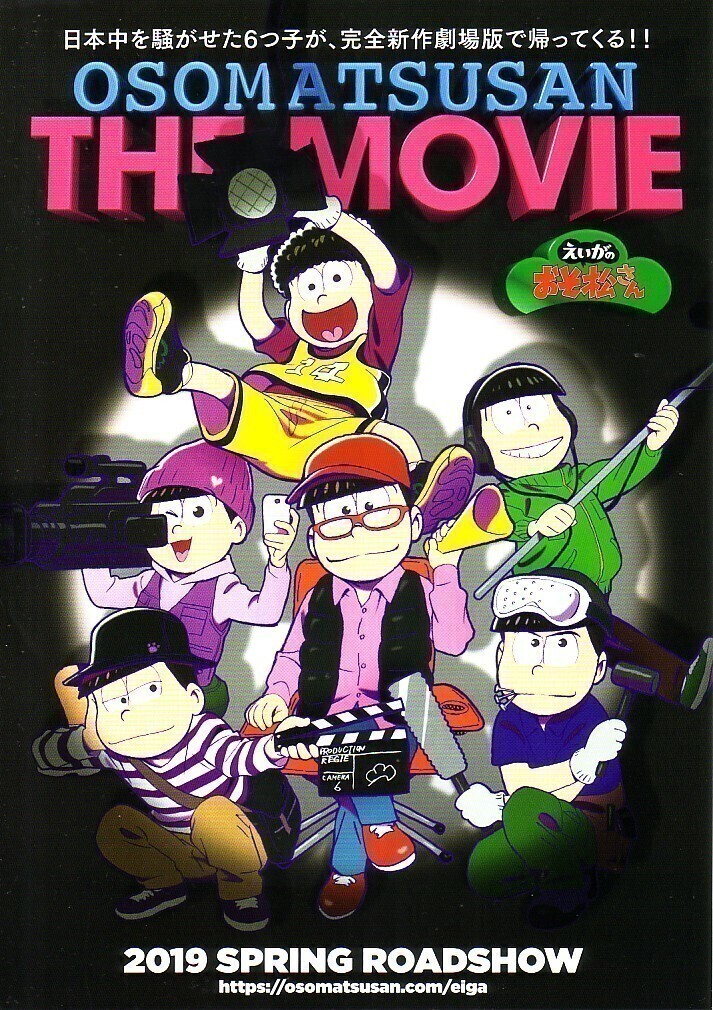 「おそ松さん THE MOVIE」の映画チラシです_画像1