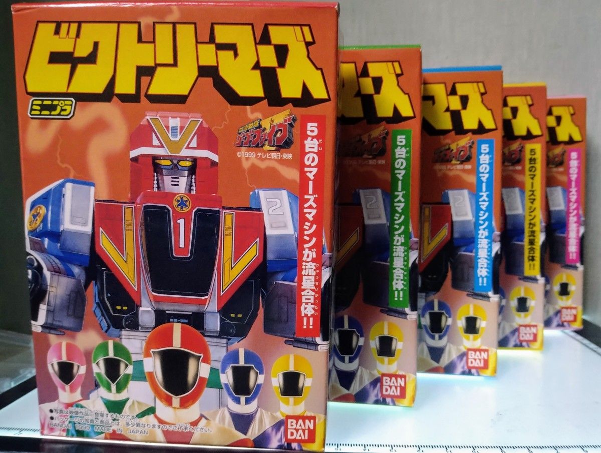 ミニプラ ビクトリーマーズ 全5種セット 救急戦隊 ミニプラ ビクトリーマーズ 全5種セット 救急戦隊