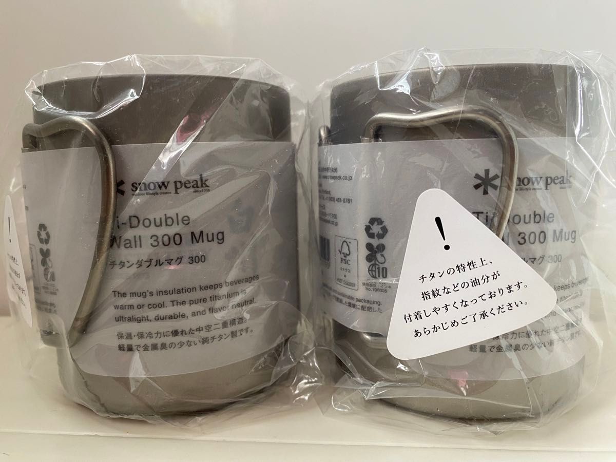 最新情報 白州蒸溜所 スノーピーク 二個セット ロゴチタンマグ 最新情報 白州蒸溜所 スノーピーク 二個セット ロゴチタンマグ